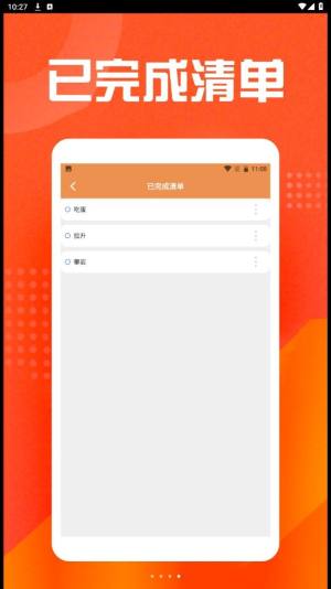 minical日历软件最新图片1