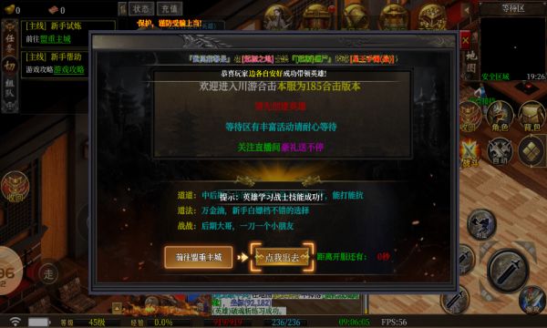 川游倚天合击官方版图2