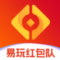易玩红包队软件