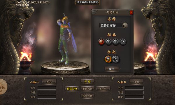 川游倚天合击手游官方版图片1