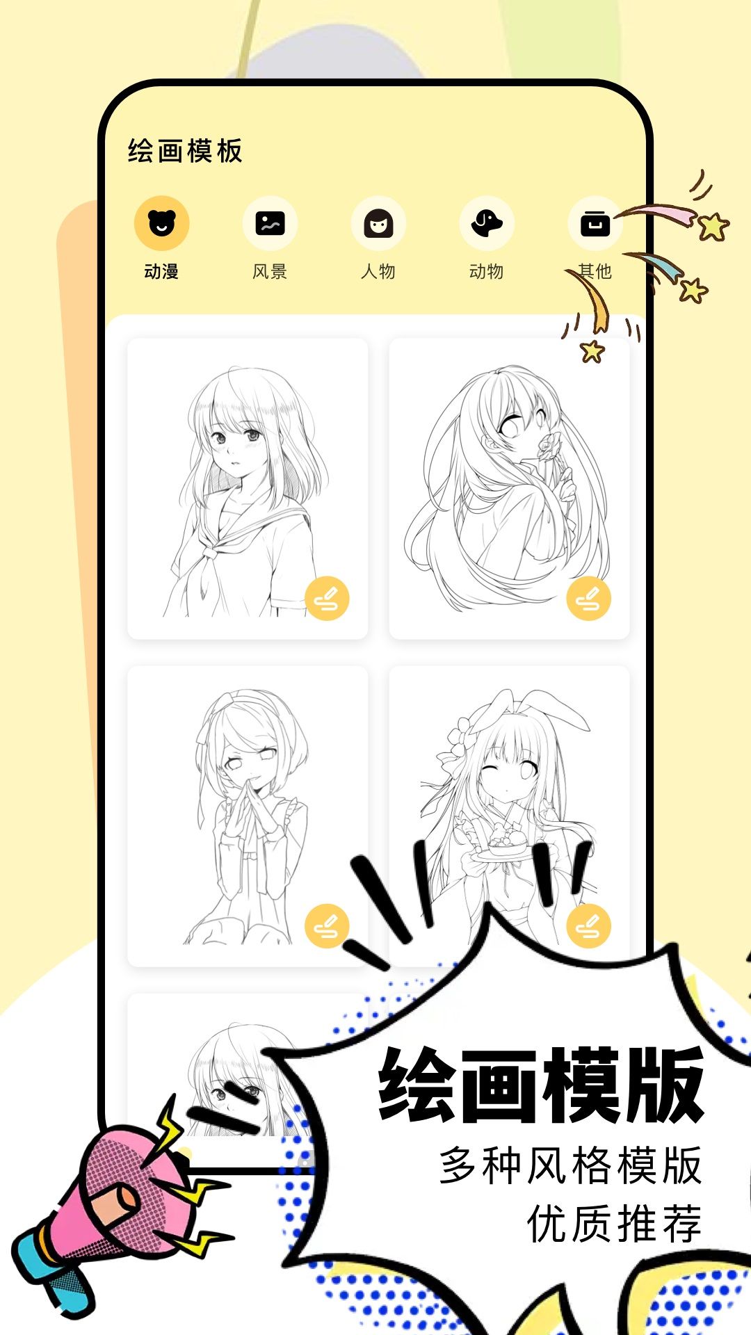 Tuaiart绘画app图2