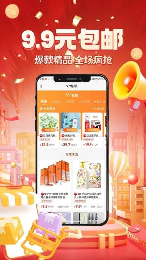 京九上品app图2