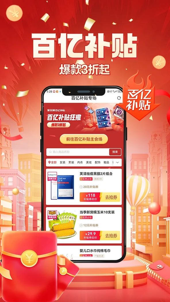 京九上品app图1