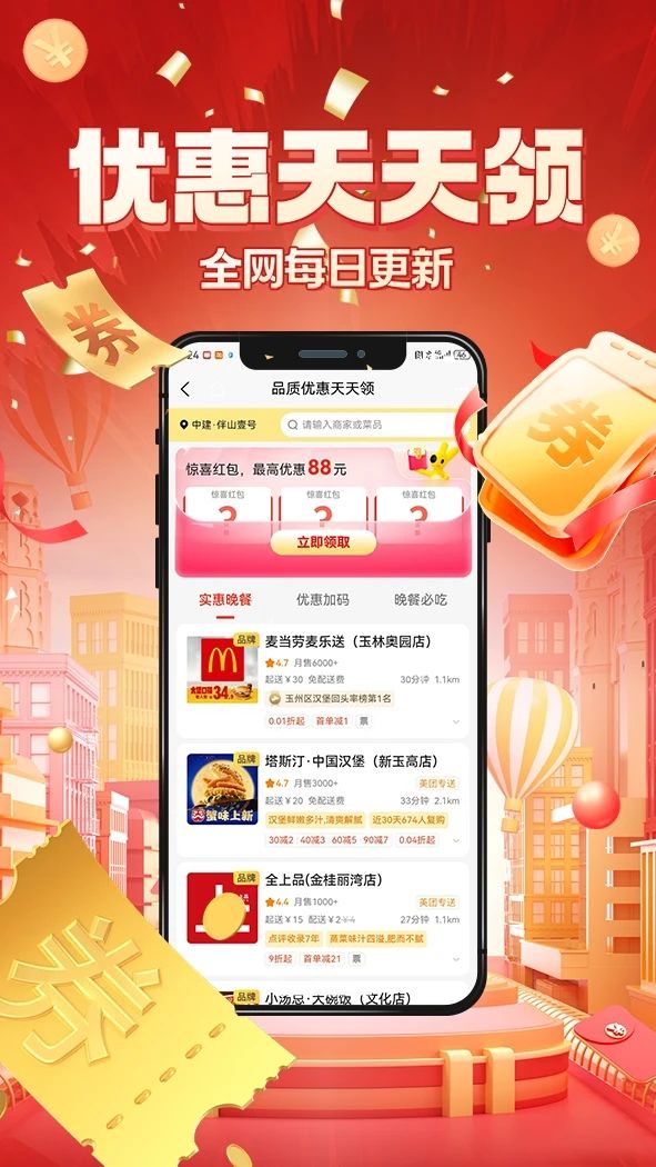 京九上品app图3