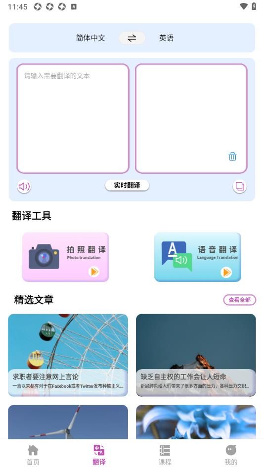 疯狂单词寻宝app手机版图片1