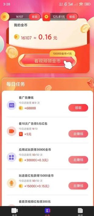 白喵视频软件最新版图片1