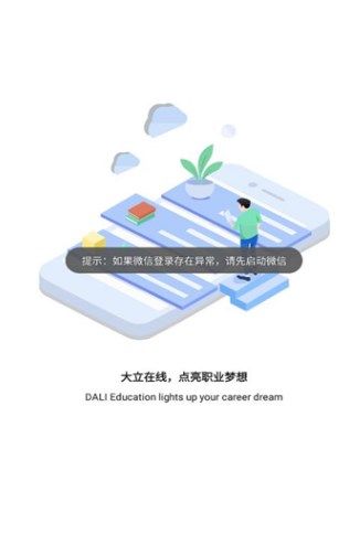 大立在线app图3