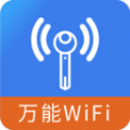 WiFi万能熊钥匙app