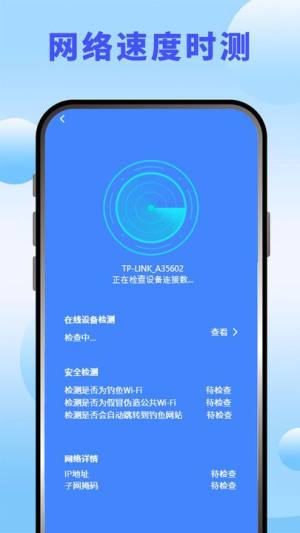 WiFi万能熊钥匙app图2