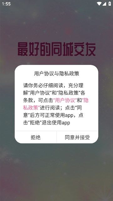 雨缘app图3