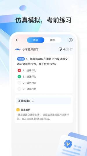 学法减分万能版app图1