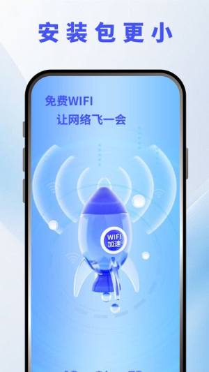 WiFi万能熊钥匙app图1