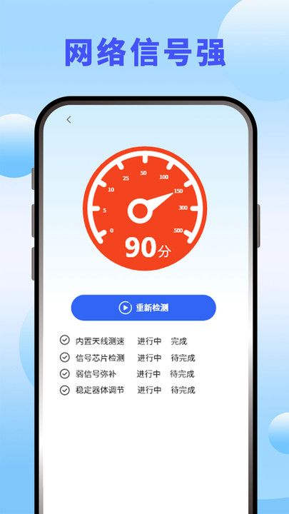 WiFi万能熊钥匙app图3