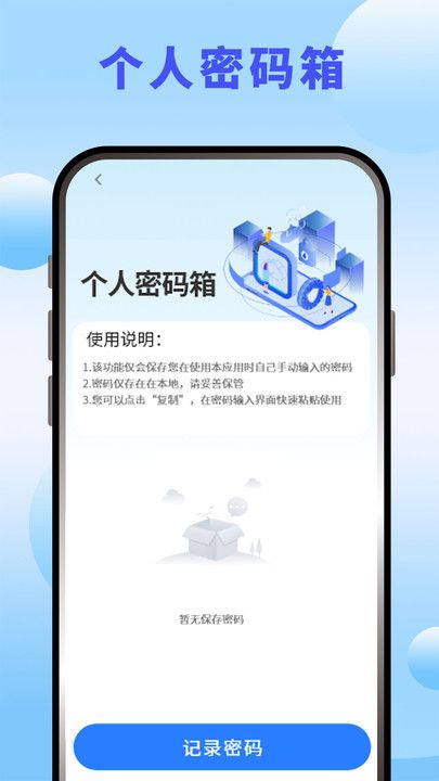 WiFi万能熊钥匙手机版免费图片1