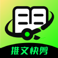 推文快剪app