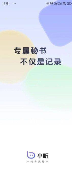 小听app图1