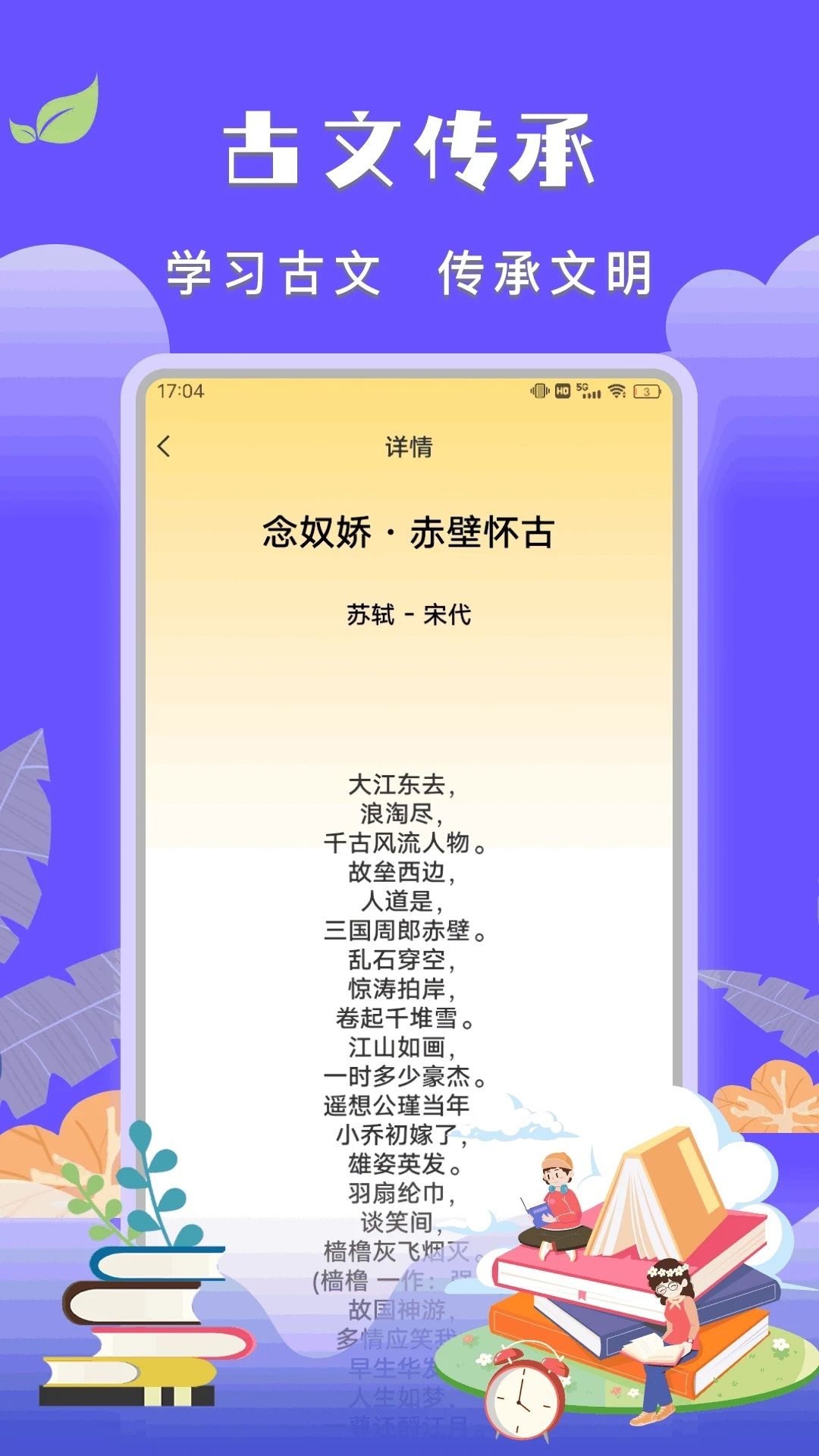 学有学教app图1