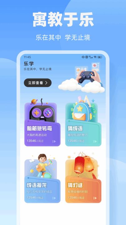 闵教学习app手机版图片1