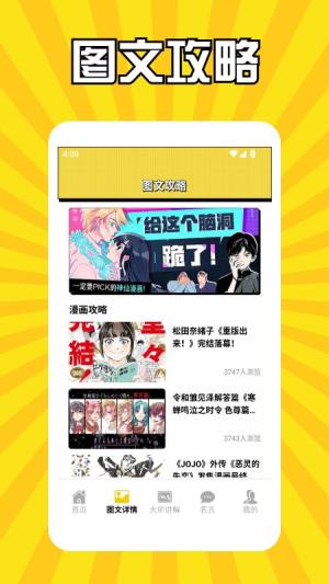 jmcomic2工具app图2