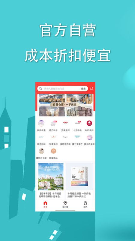 宝鱼商城app图3