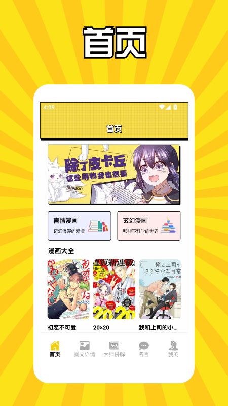 jmcomic2工具app图3