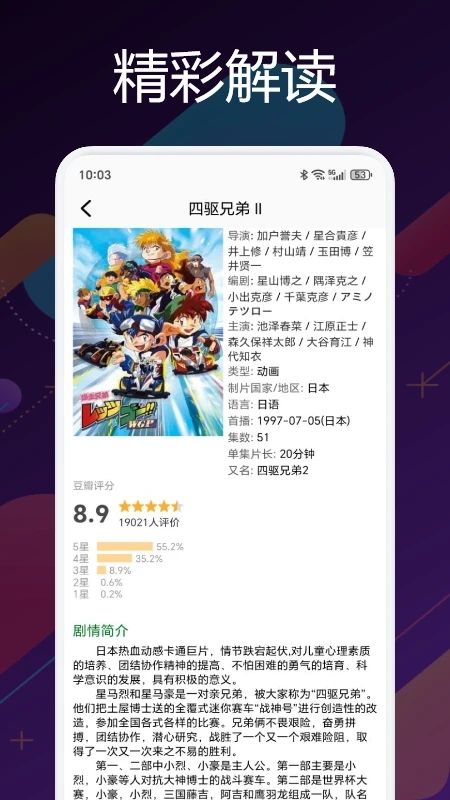 囧次元pro最新版图1