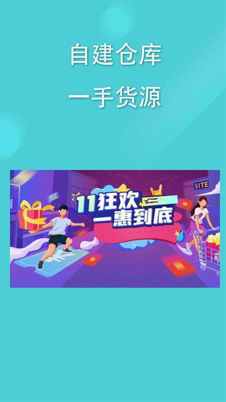 宝鱼商城app图1