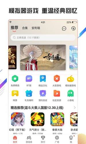 虫虫助手官方正版图3