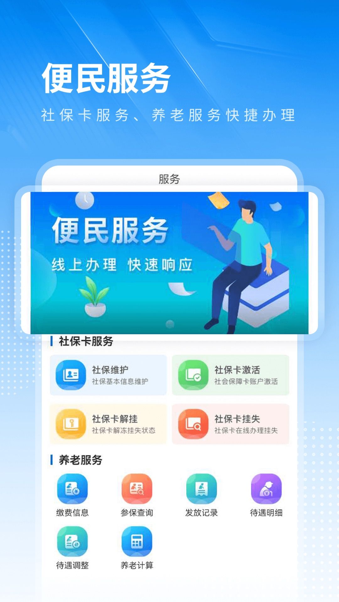 昭通发布软件图2