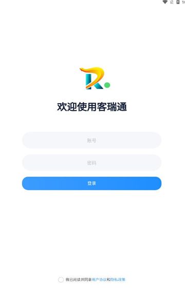 客瑞通app图2