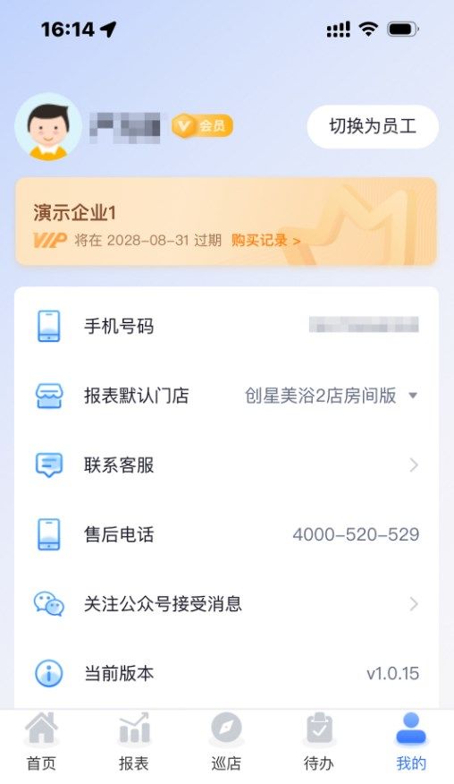 钟无忧app图1