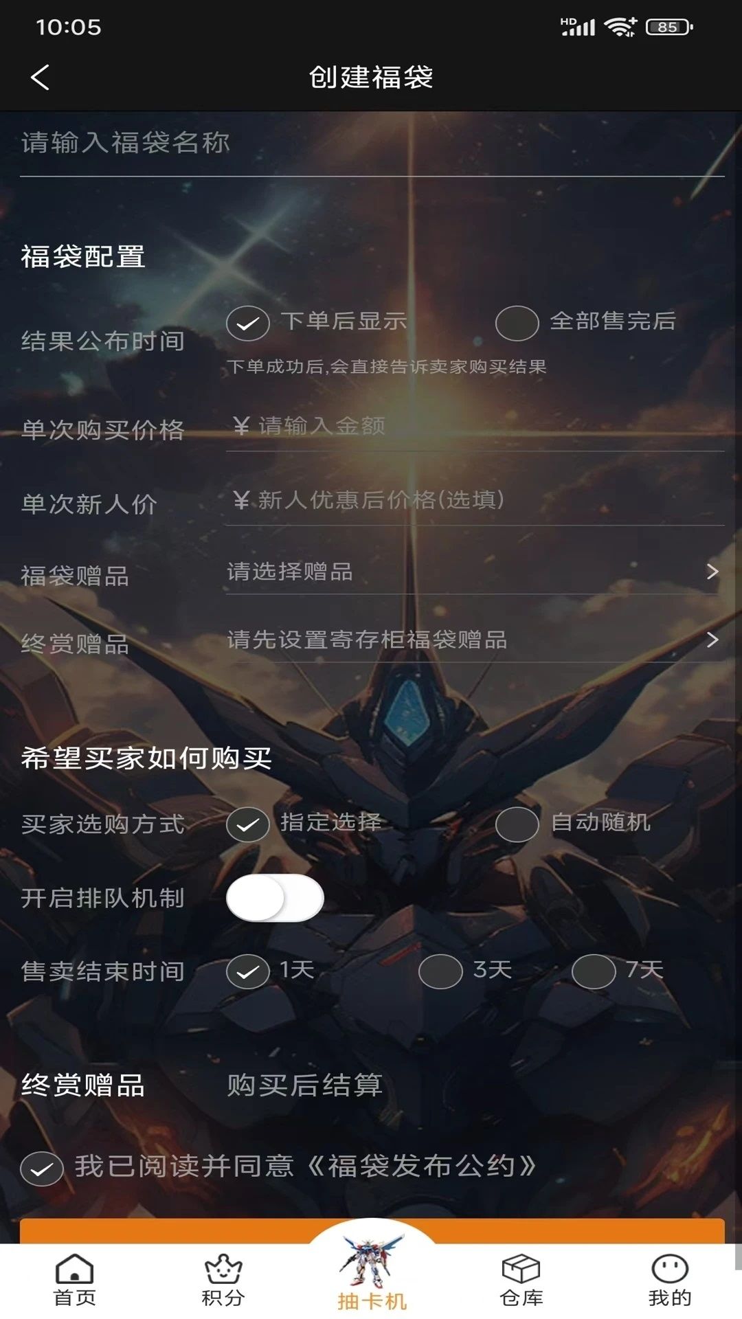 魂蓝赏盲盒app图2