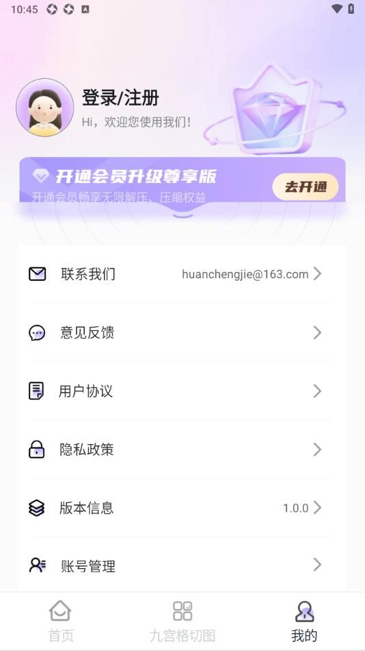免费p图秀秀秀app图3