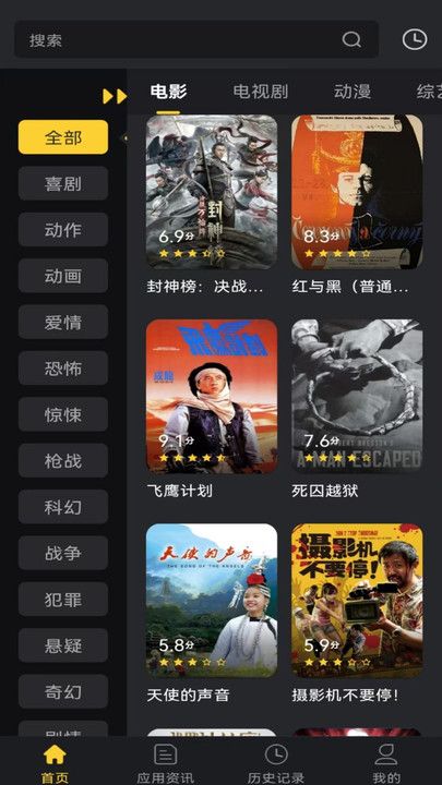 爱优影视解说软件图3