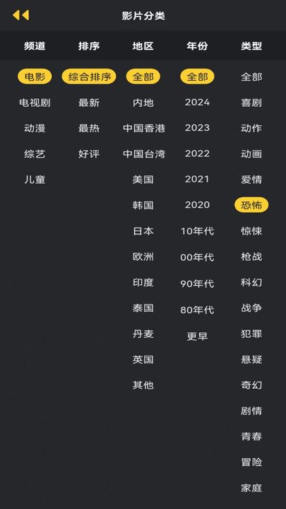 爱优影视解说软件图2