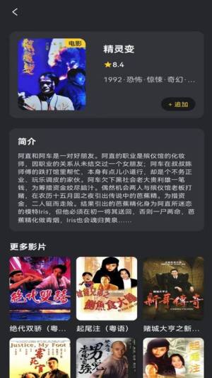 爱优影视解说安卓版app图片1