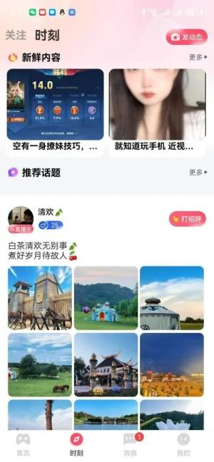 my派对app安卓版图片1