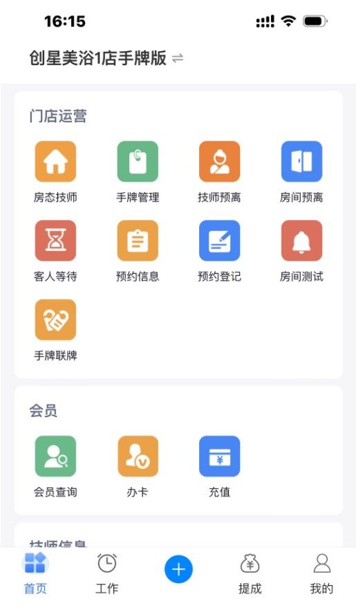 钟无忧app图2
