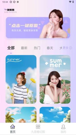 免费p图秀秀秀手机版下载图片1