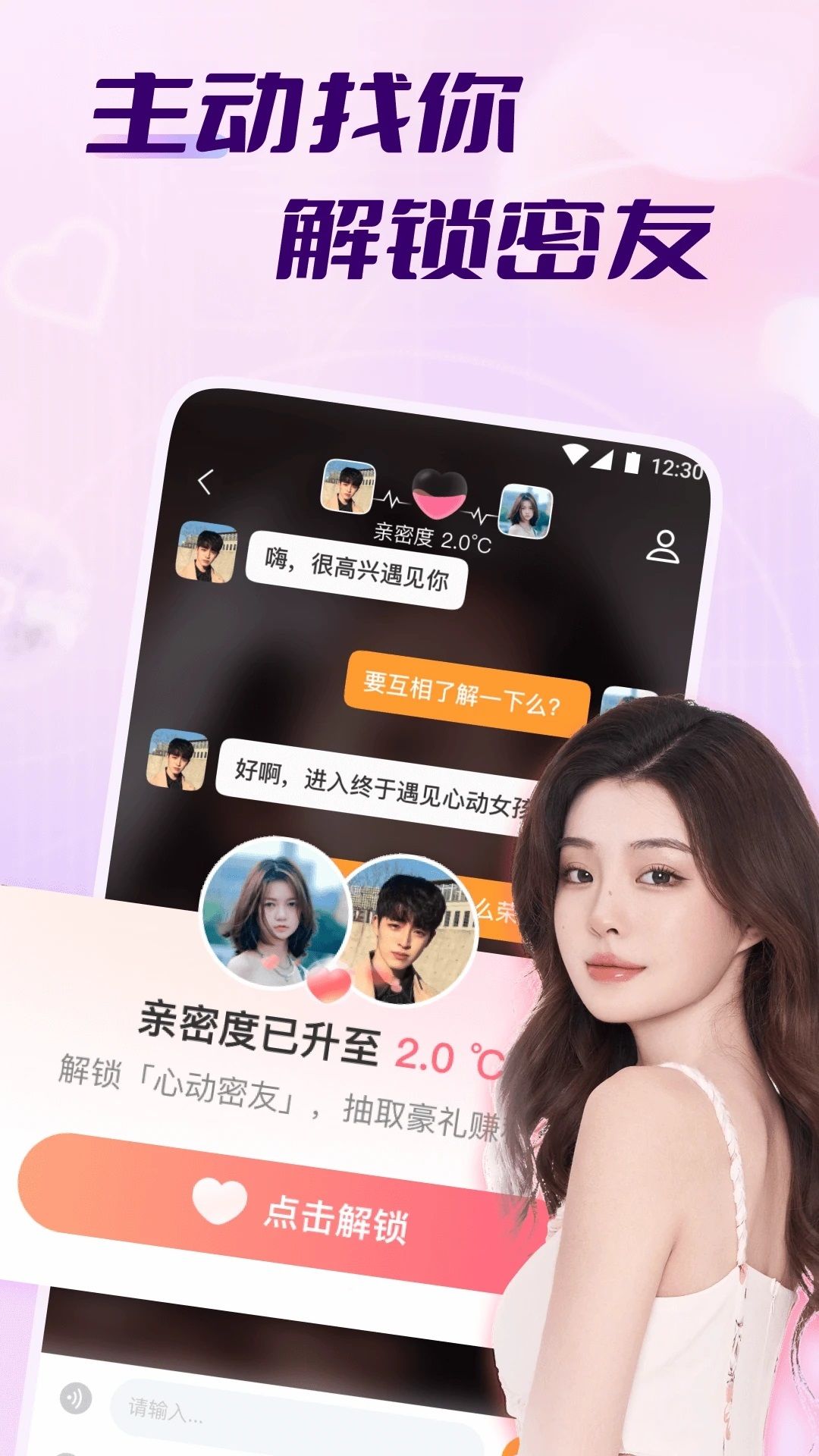 牵走女友最新版图2