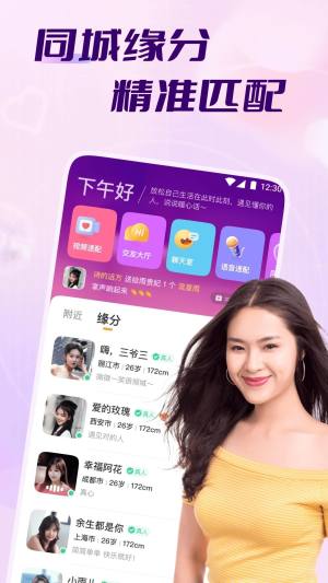 牵走女友app最新下载图片1