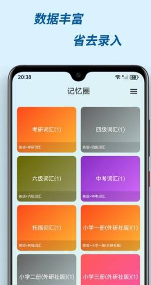 有记忆app图1