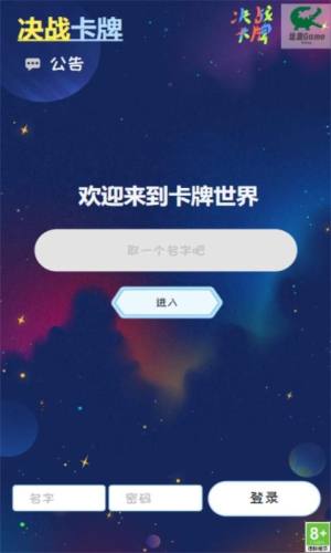 决战卡牌游戏图1