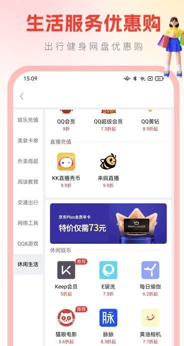 返利帮app图1