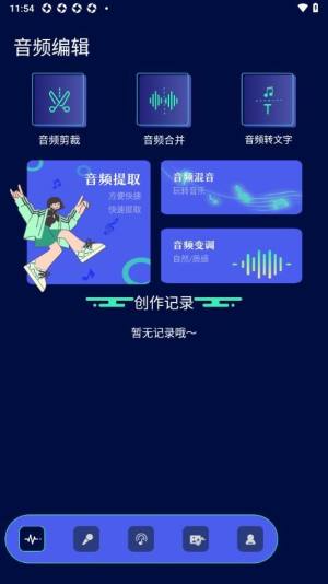 tastp音频助手app下载图片1