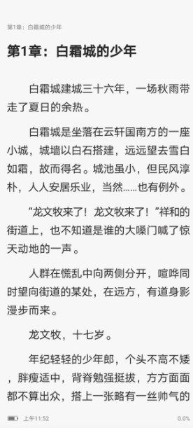 全网小说畅读app图3