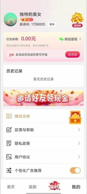 缘梦看看app图2