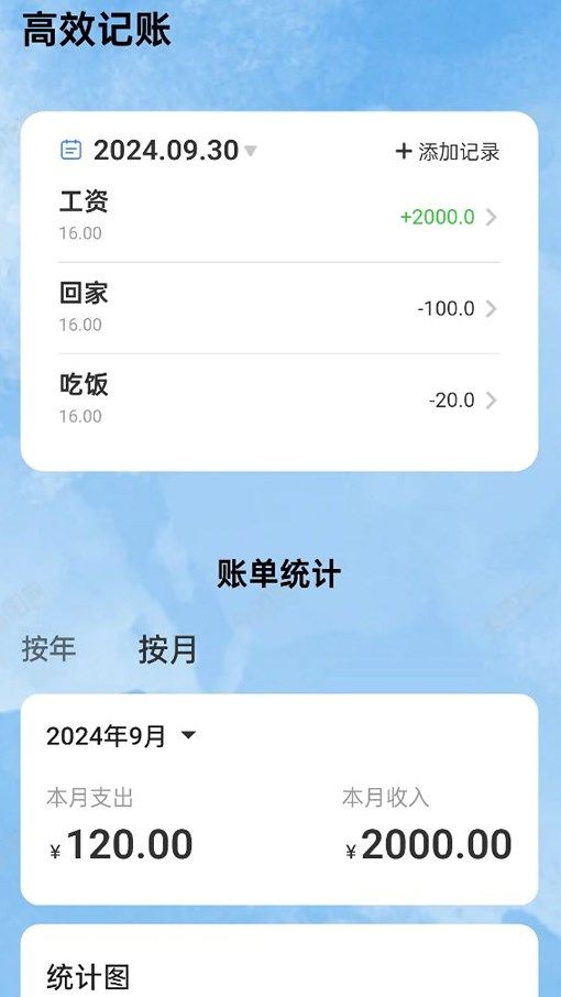 高效WiFi雷达app图3