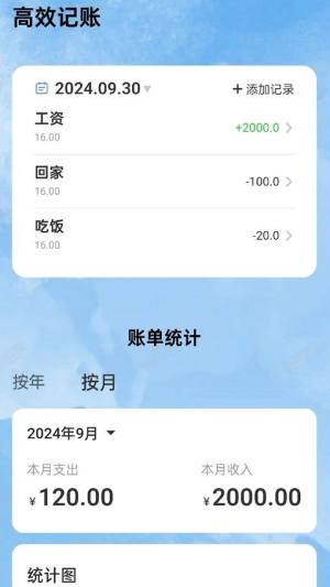 高效WiFi雷达app图3