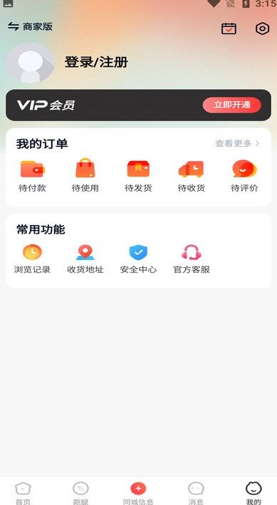 丹砂同城app图1